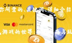 下面是针对你所需的、关键词、详细介绍及相关